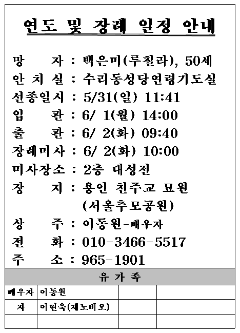 백은미루칠라.png