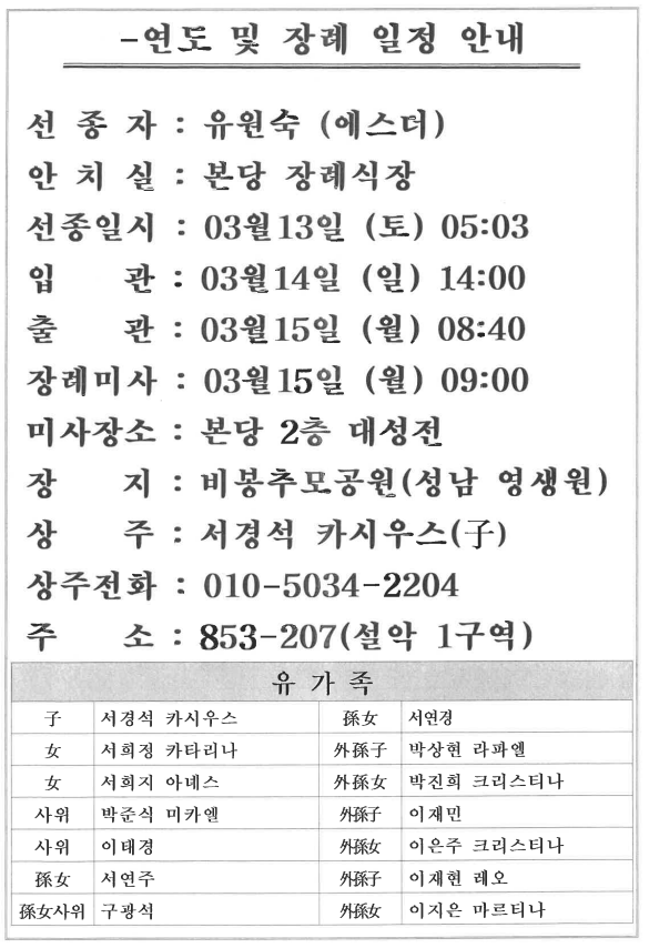 유원숙에스더.png