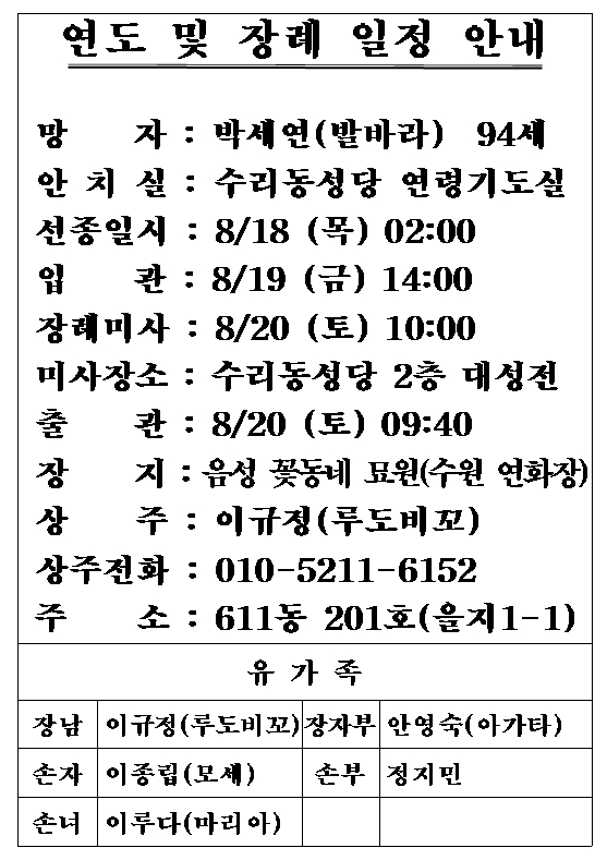 2022.08.18.(박세연 발바라).jpg