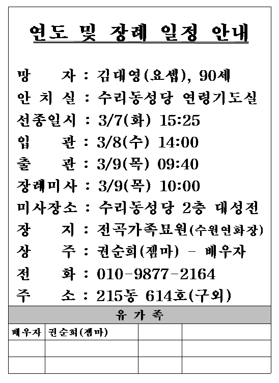 김대영요셉.png