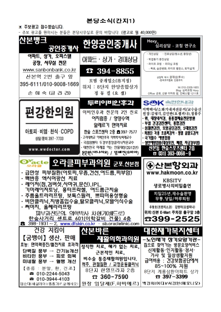 4.23. 주보(간지1, 2면)001.jpg