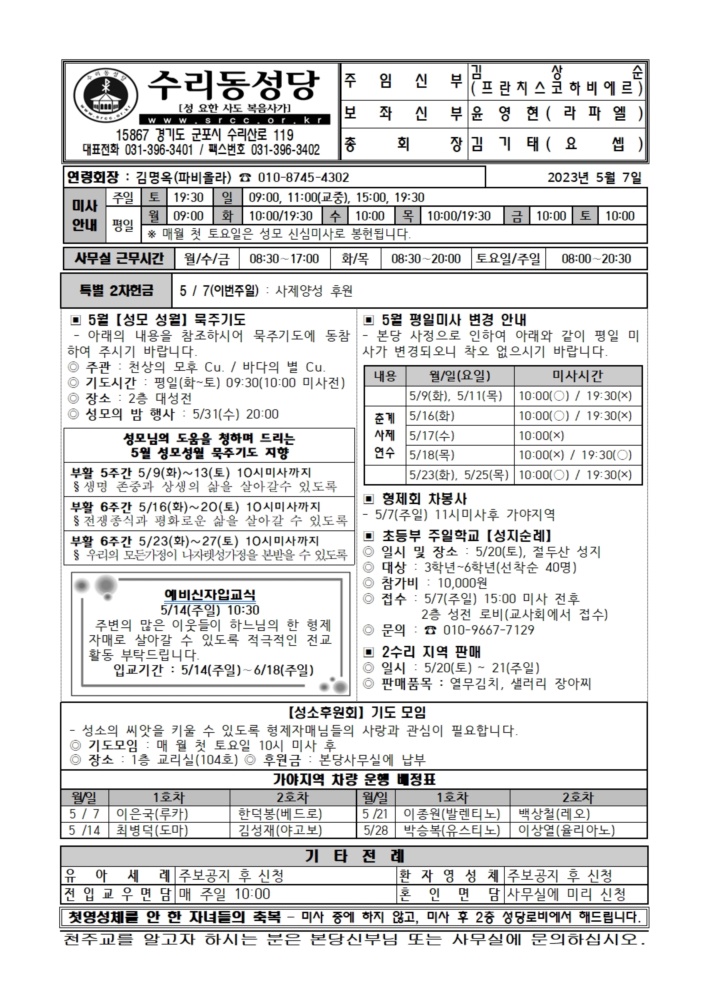 5.7. 주보(본당)001.jpg
