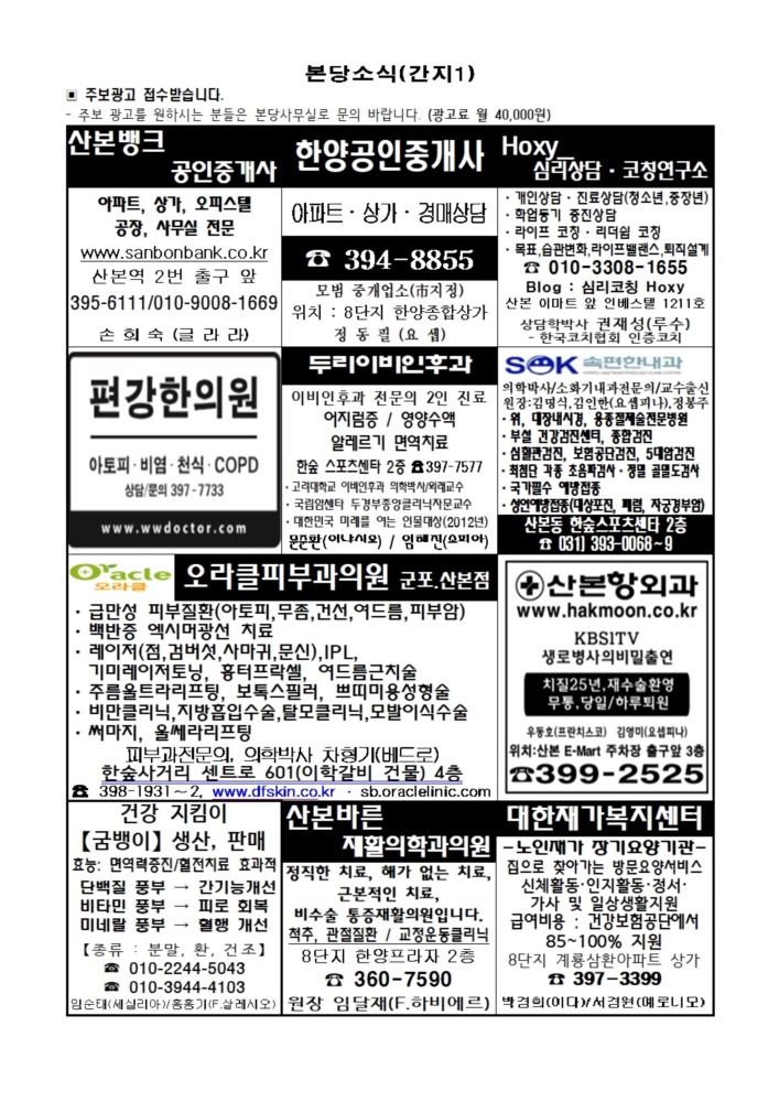 5.14. 주보(간지1, 2면)001.jpg