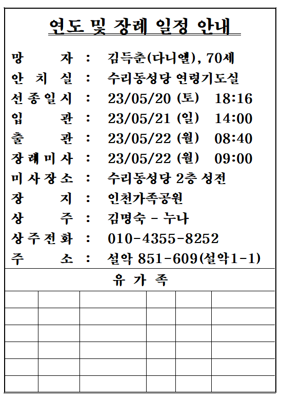 김득춘다니엘.png
