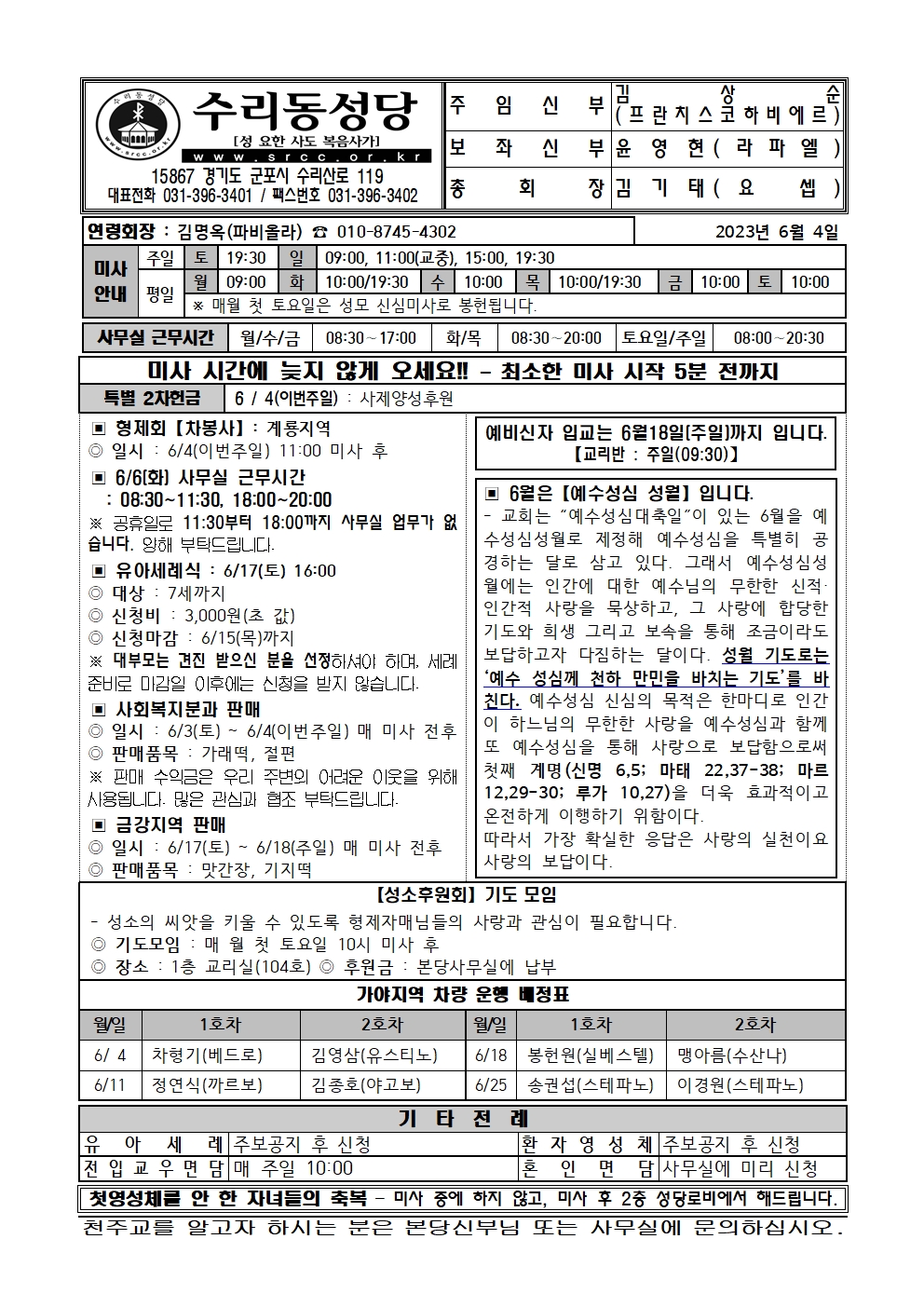 6.4. 주보(본당)001.jpg