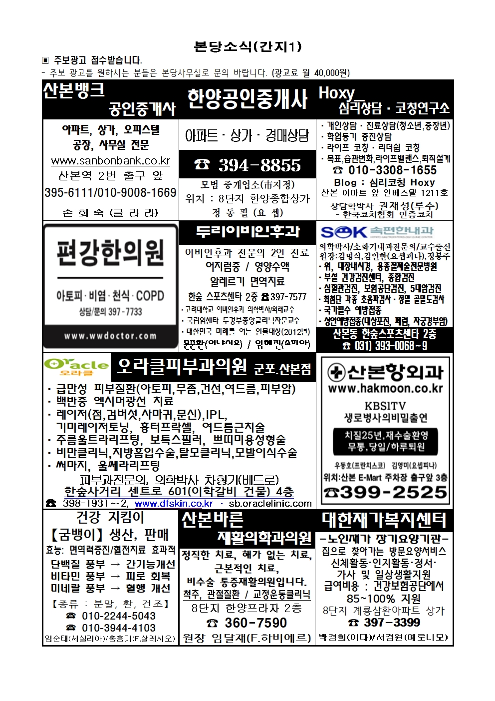 6.18. 주보(간지1, 2면)001.jpg