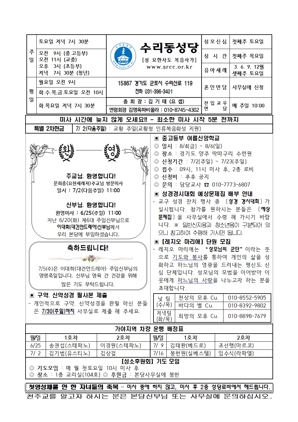 6.25. 주보(본당) 001.jpg