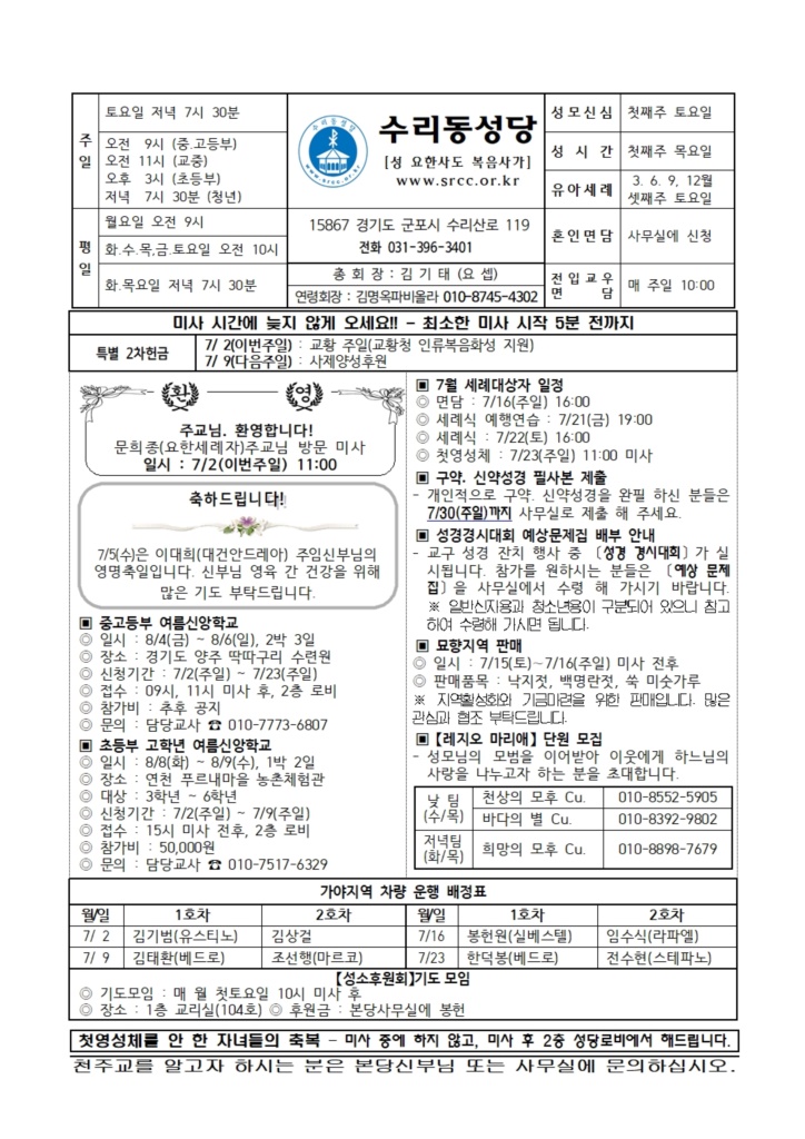 7.2.. 주보(본당) 001.jpg