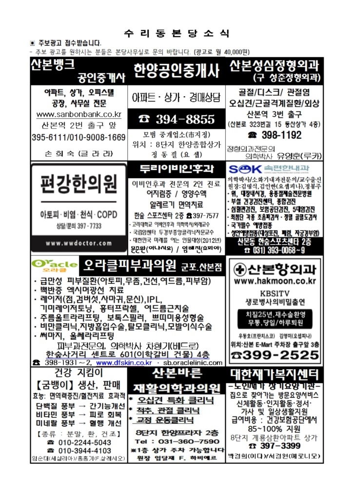 7.9. 주보(간지1, 4면)001.jpg