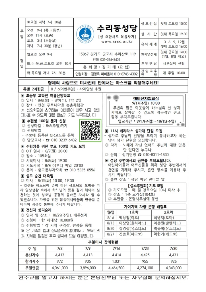 8.6.. 주보(본당) 001.jpg