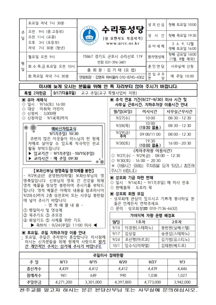 9.10. 주보(본당) 001.jpg