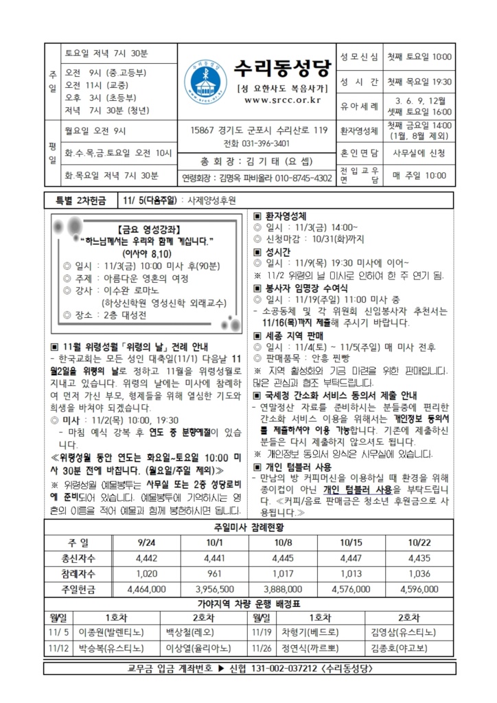 10.29. 주보(본당) 001.jpg