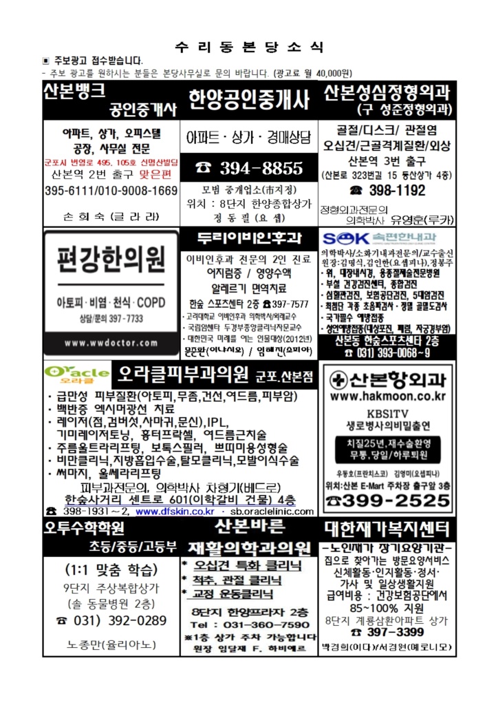 10.29. 주보(간지)001.jpg