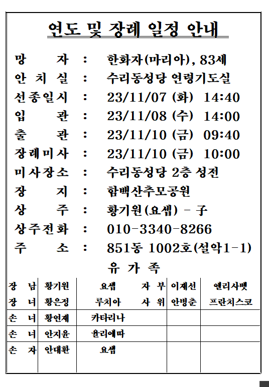 한화자마리아.png
