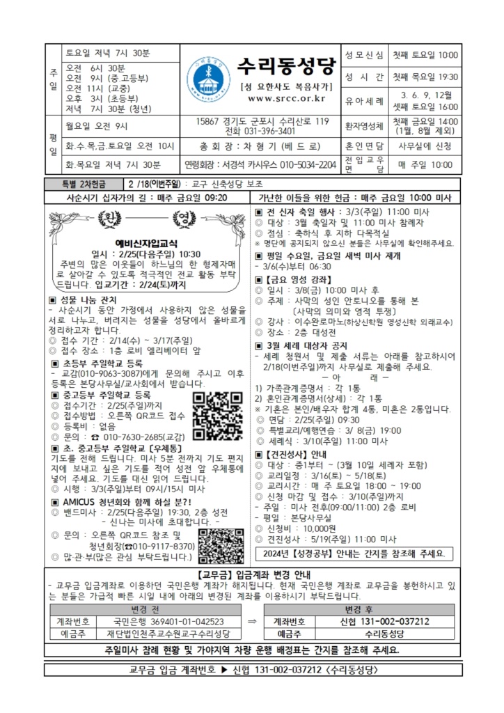 2.18 주보(본당) 001.jpg