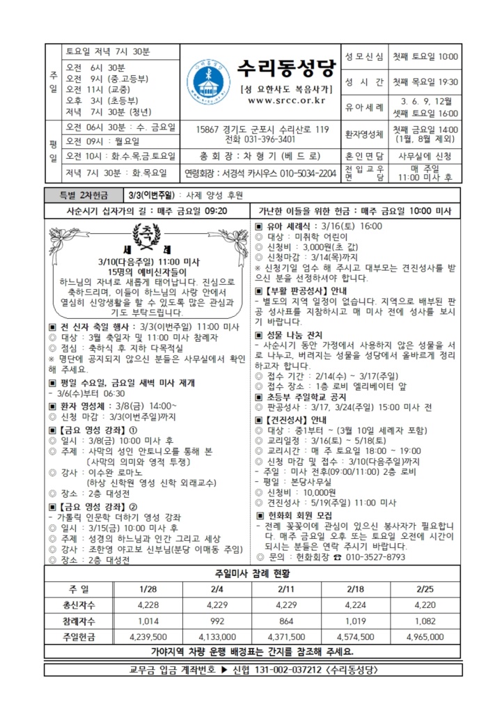 3.3 주보(본당) 001.jpg