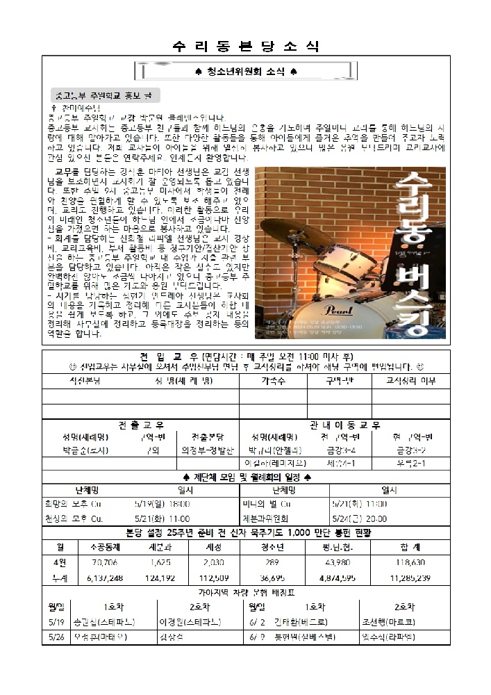 5.19 주보(간지)002.jpg