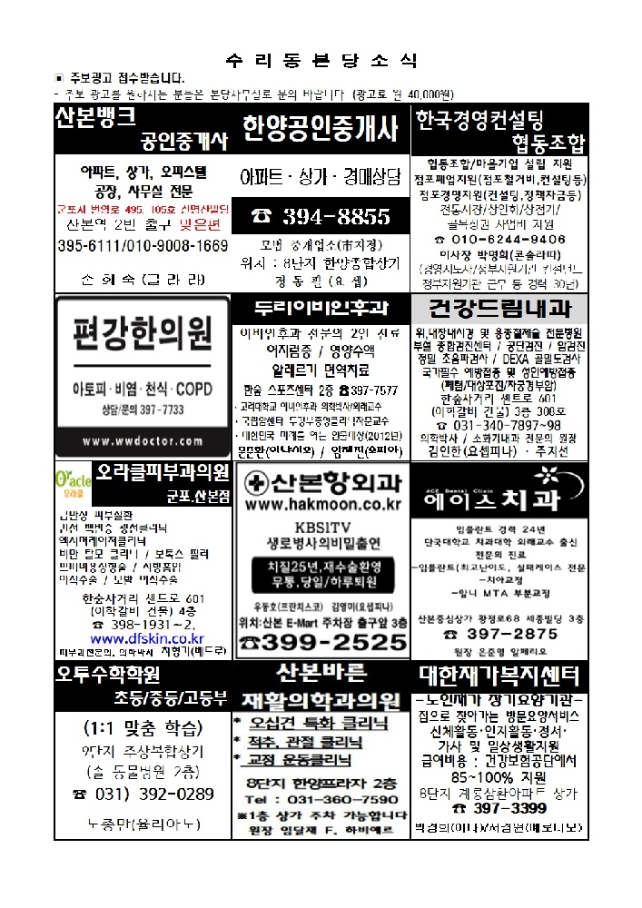5.19 주보(간지)001.jpg