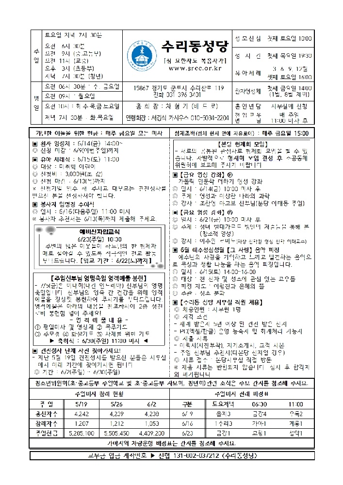 6.9 주보(본당)001.jpg