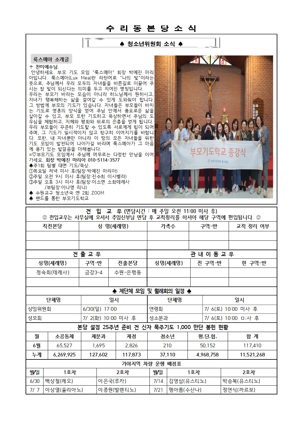 6.30 주보(간지)002.jpg