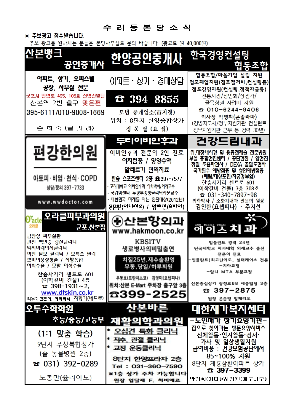6.30 주보(간지)001.jpg