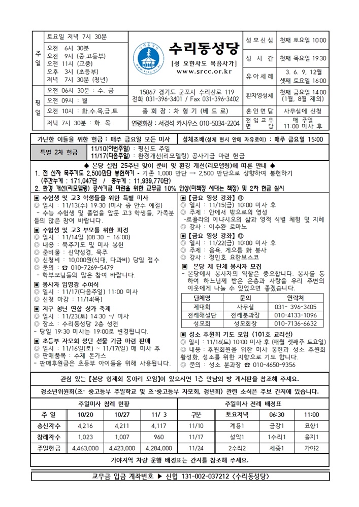 11.10 (본당)001.jpg
