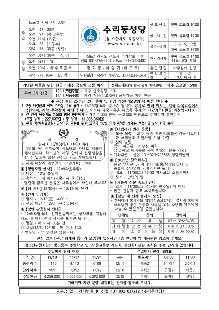 12.1 (본당)001.jpg