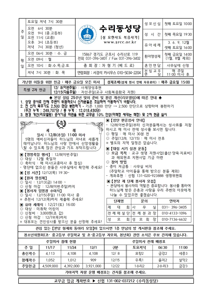 12.8 (본당)001.jpg