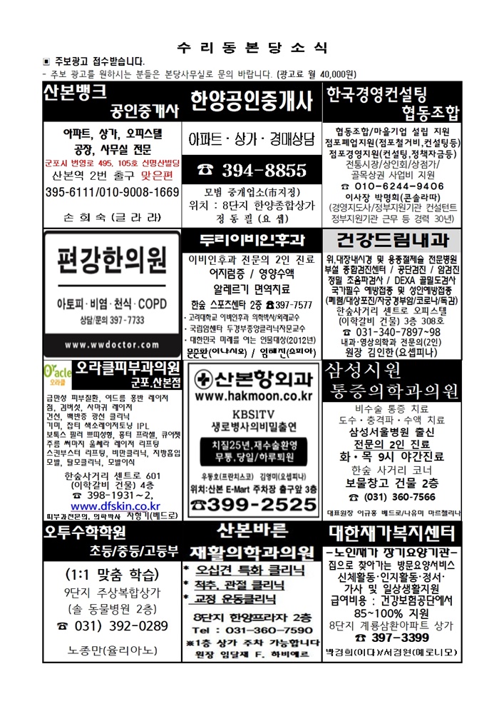 12.15 주보(간지)001.jpg