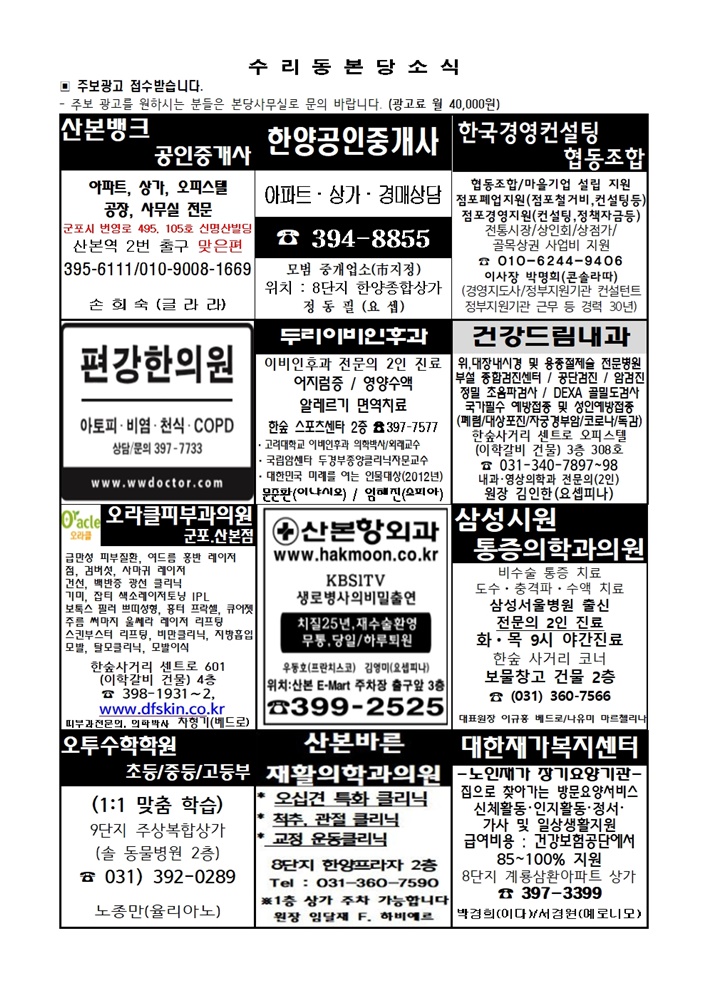 12.29 주보(간지)001.jpg