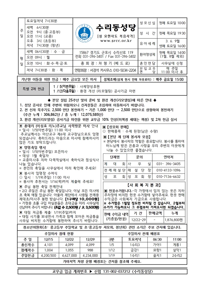 1.5 (본당)001.jpg