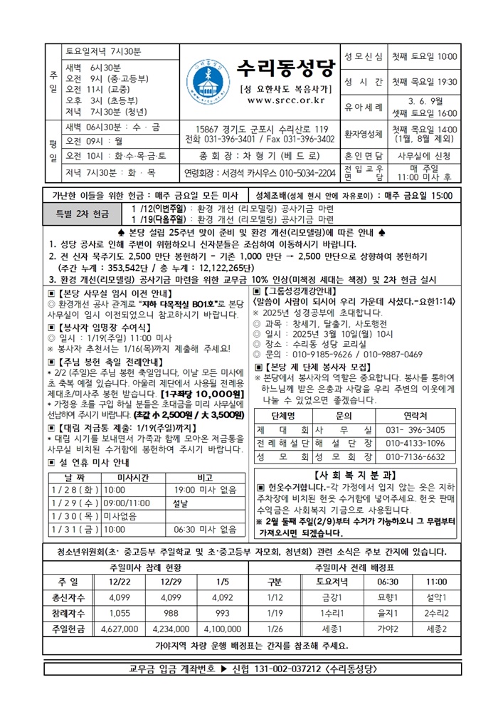 1.12 (본당)001.jpg