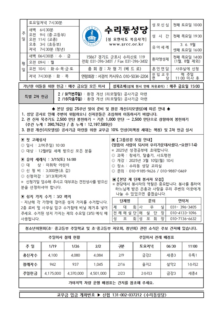 2.9 (본당)001.jpg