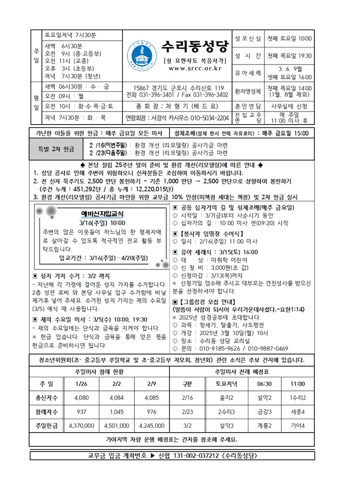2.16 (본당)001.jpg