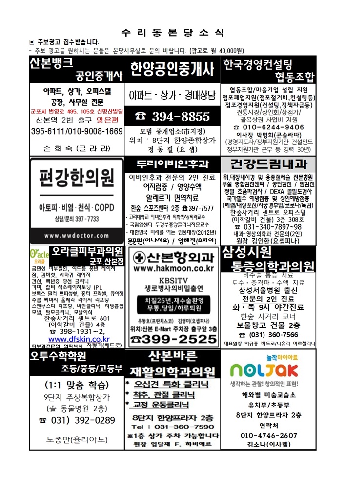 2.16 주보(간지)001.jpg