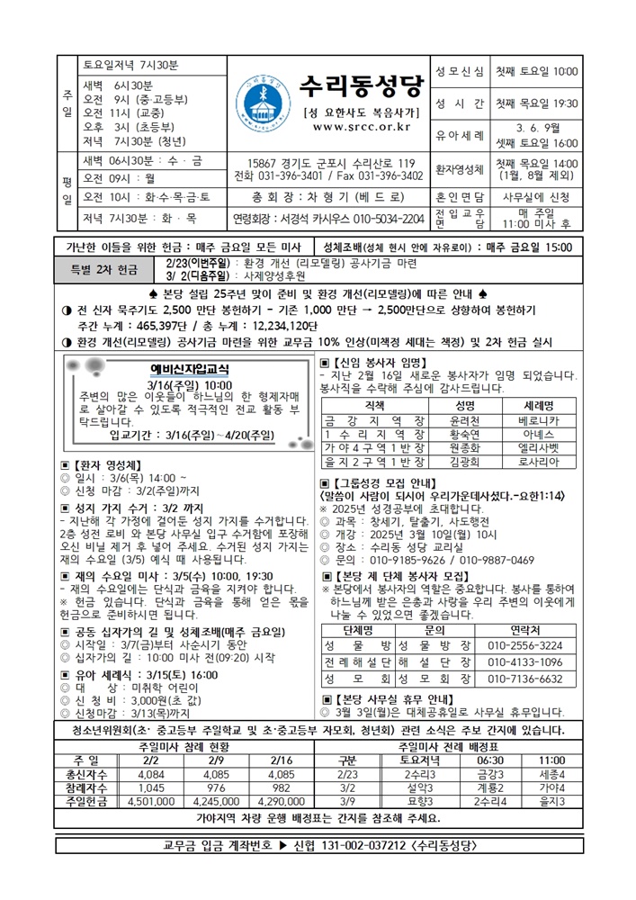 2.23 (본당)001.jpg
