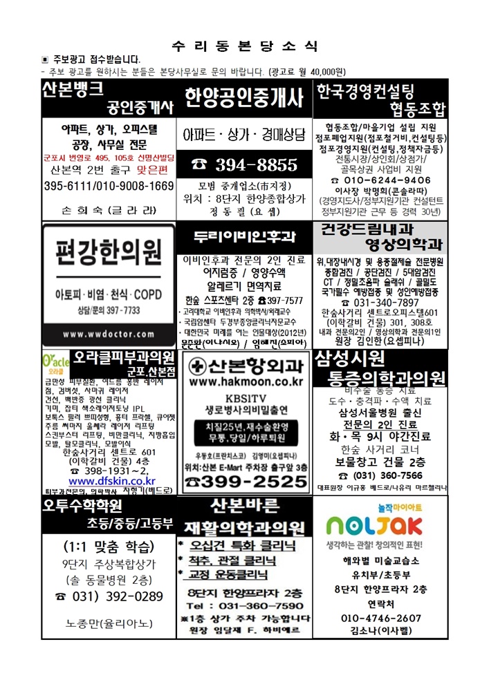 3.9 주보(간지)001.jpg