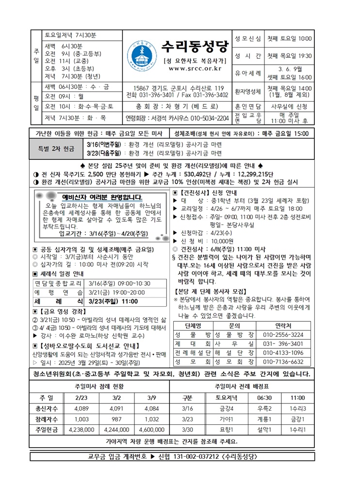 3.16 (본당)001.jpg