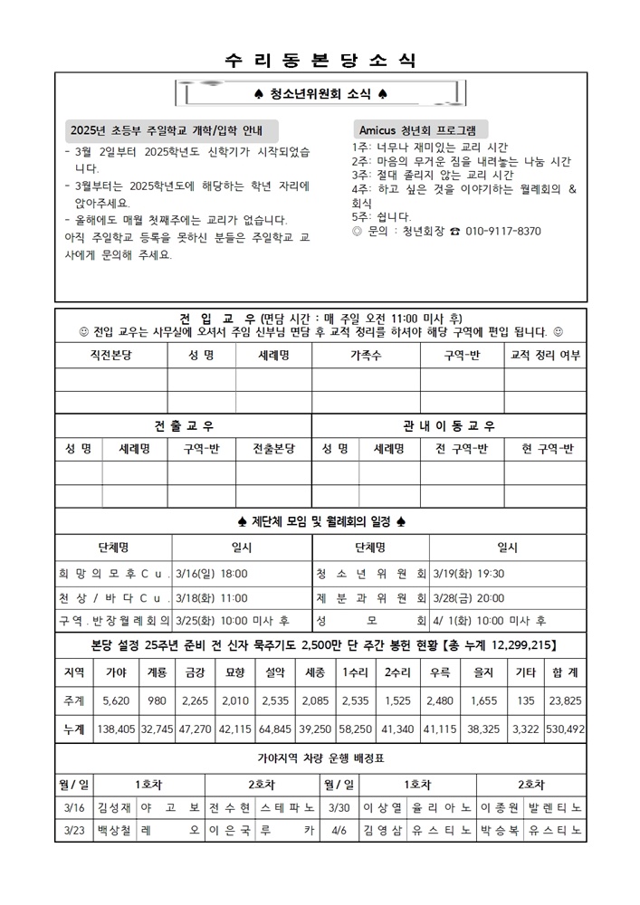 3.16 주보(간지)002.jpg