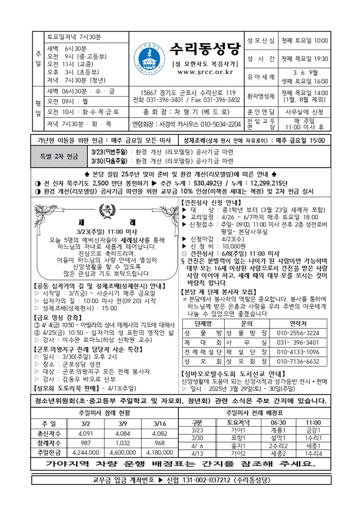 3.23 (본당)001.jpg
