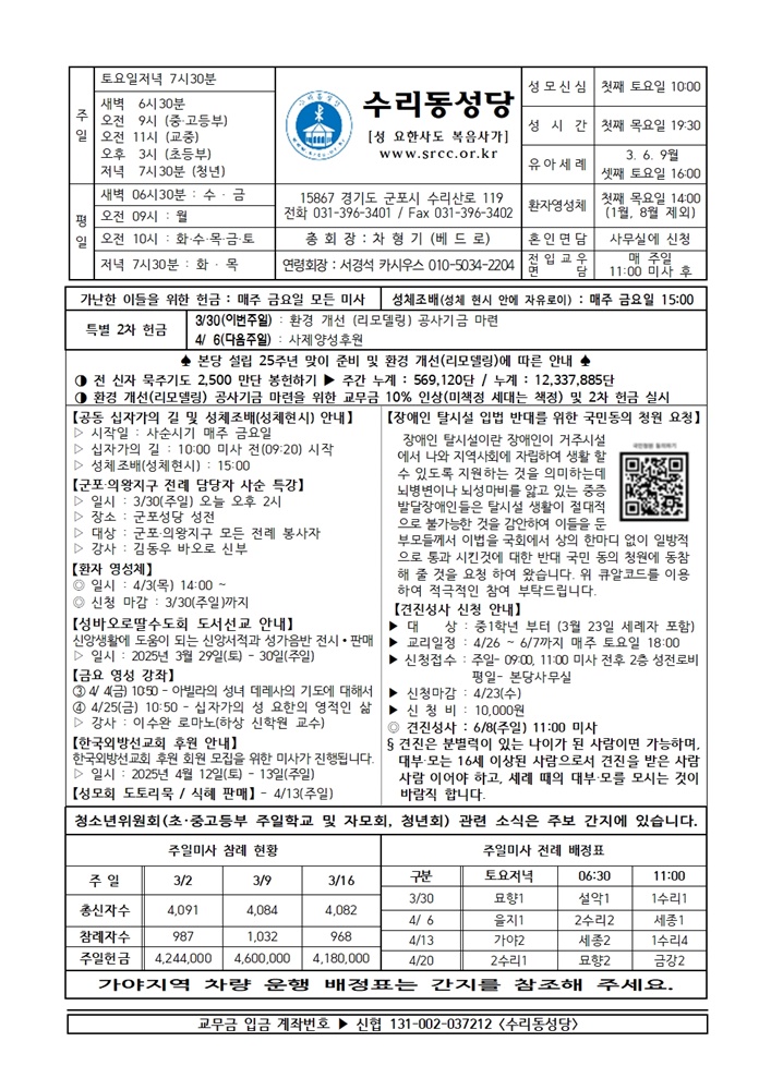 3.30 (본당)001.jpg