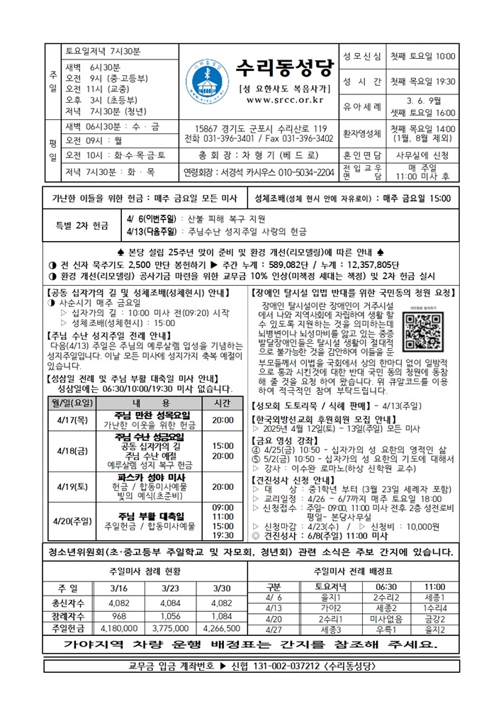 4.6 (본당)001.jpg