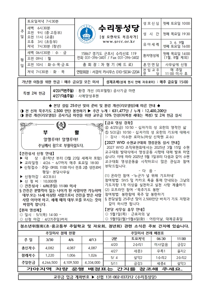 4.20 (본당)001.jpg