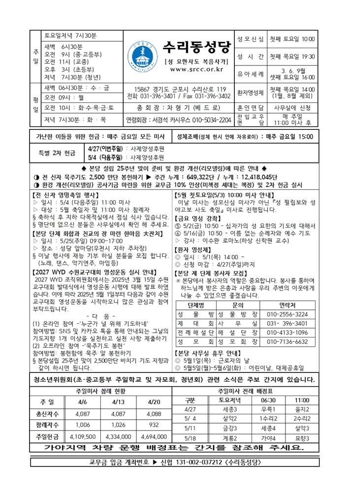 4.27 (본당)001.jpg