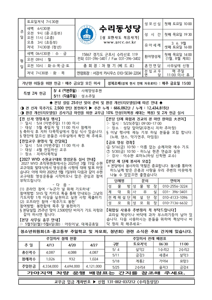 5.4 (본당)001.jpg