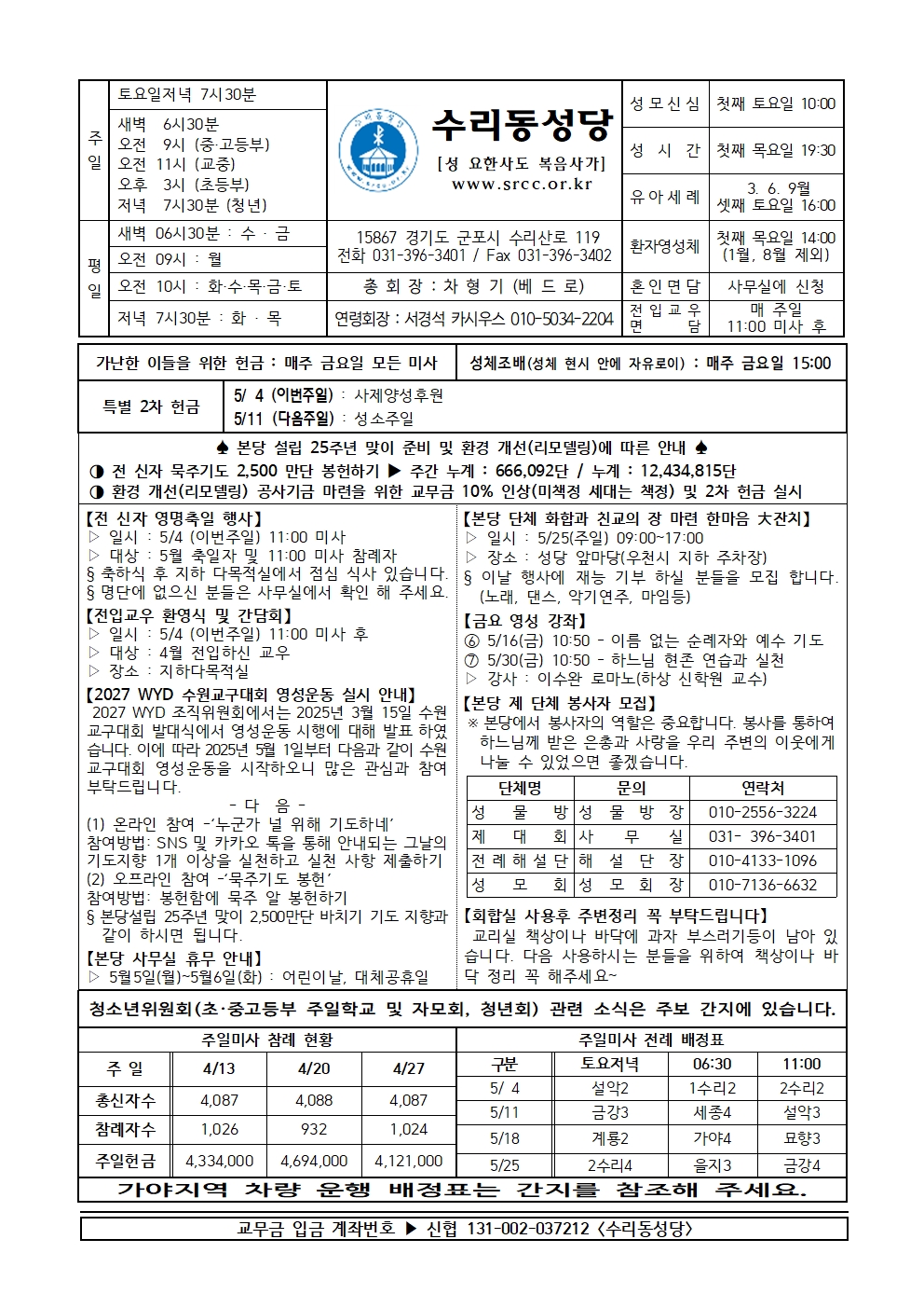 5.4 (본당)001.jpg