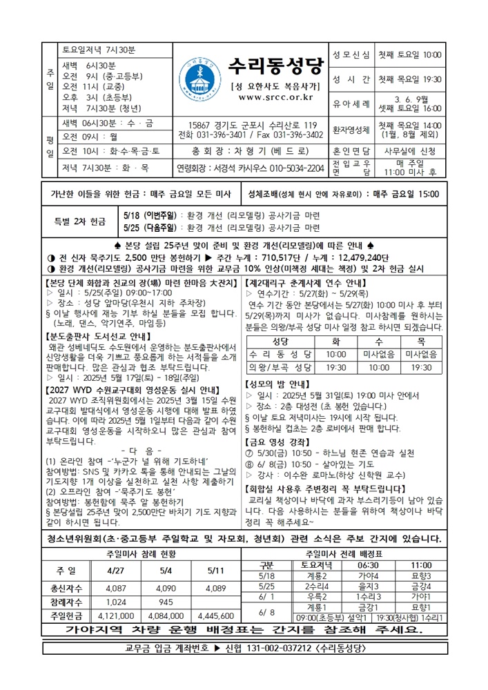 5.18 (본당)001.jpg