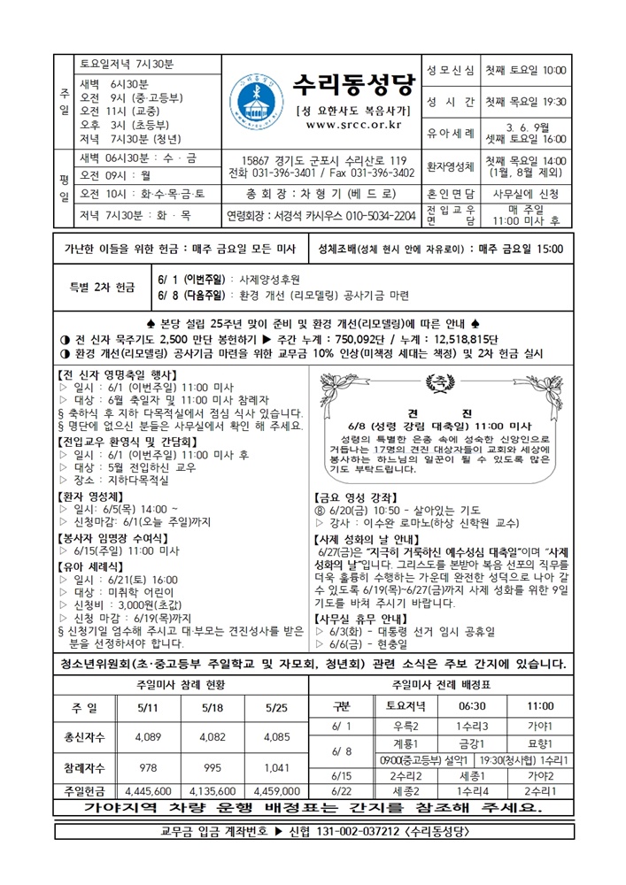 6.1 (본당)001.jpg
