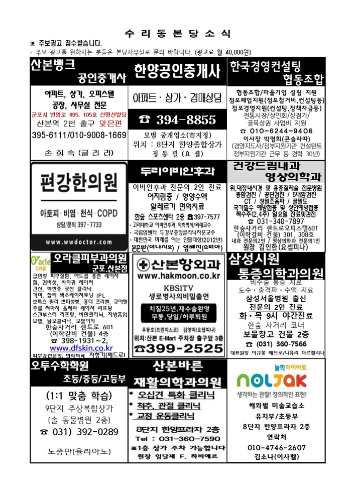 6.1 주보(간지)001.jpg