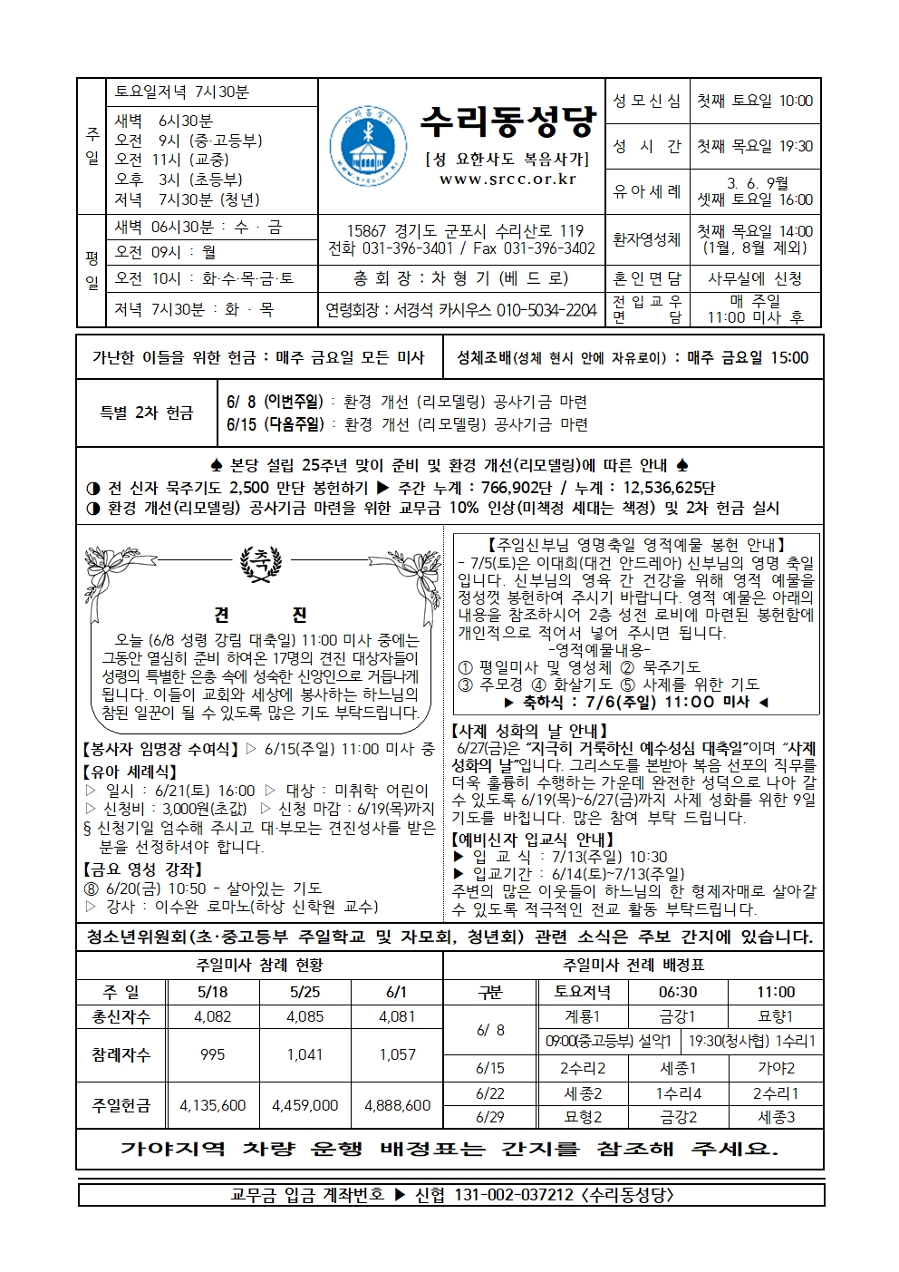 6.8 (본당)001.jpg